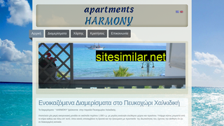 apartments-harmony.gr alternative sites