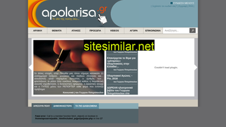 apolarisa.gr alternative sites