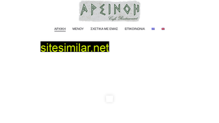 arsinoi.gr alternative sites