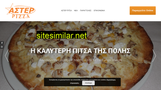 asterpizza.gr alternative sites