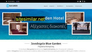 bluegardenhotel.gr alternative sites
