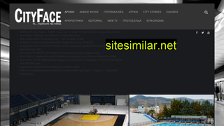 cityface.gr alternative sites