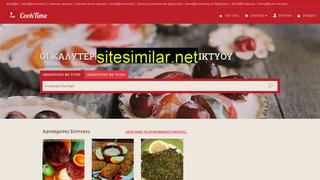 cooktime.gr alternative sites