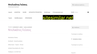 deligefsis.gr alternative sites