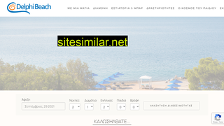 delphibeach.gr alternative sites