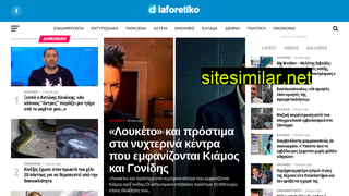 diaforetiko.gr alternative sites