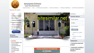 dsmes.gr alternative sites