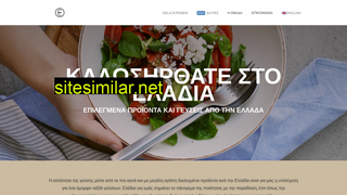eladiadelifood.gr alternative sites