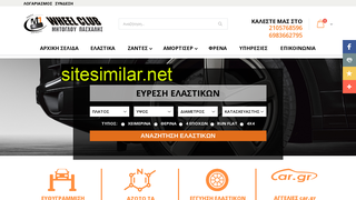 Top 100 similar websites like ielastika.gr and competitors