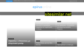epirusonline.gr alternative sites