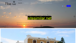 fikas-hotel-naxos.gr alternative sites
