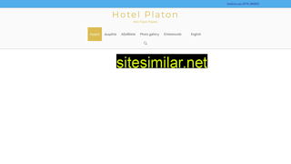 hotel-platon.gr alternative sites