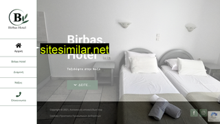hotelbirbas.gr alternative sites