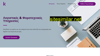 ikappa.gr alternative sites