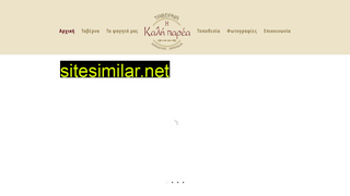 kali-parea.gr alternative sites