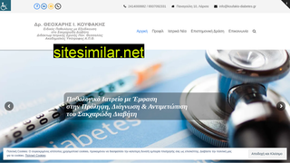 koufakis-diabetes.gr alternative sites