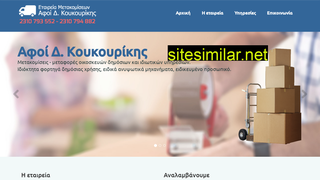 koukourikis-bros.gr alternative sites