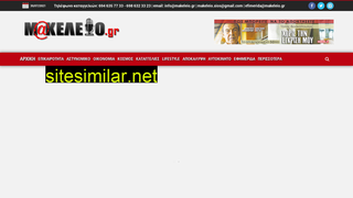 makeleio.gr alternative sites