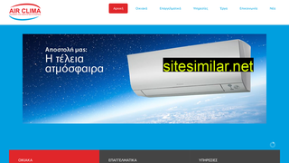 makrisclima.gr alternative sites