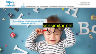 mathisianaptixi.gr alternative sites
