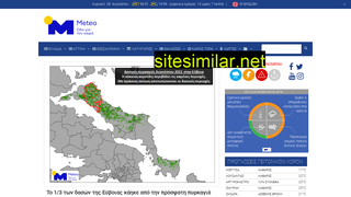 meteo.gr alternative sites