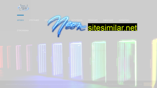 neonline.gr alternative sites