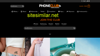 phoneclub.gr alternative sites