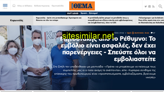protothema.gr alternative sites