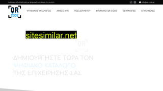 qr-code.gr alternative sites