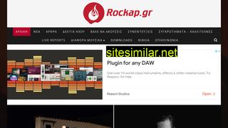 rockap.gr alternative sites