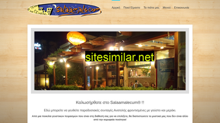 salaamalecum.gr alternative sites
