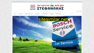 service-stefanakis.gr alternative sites