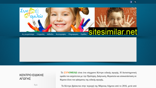 sinomilo.gr alternative sites