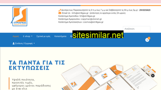 striligas.gr alternative sites