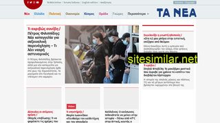 tanea.gr alternative sites
