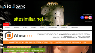 taneatispolis.gr alternative sites