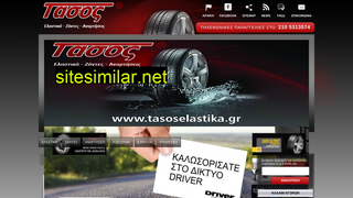 Top 67 similar websites like tasoselastika.gr and competitors