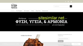 tettixblog.gr alternative sites