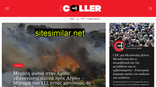 thecaller.gr alternative sites