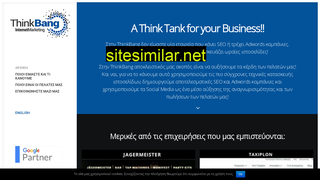 thinkbang.gr alternative sites
