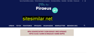 thisispiraeus.gr alternative sites