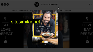 yiannislucacos.gr alternative sites