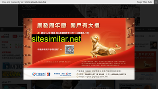 etnet.com.hk alternative sites