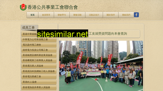 fpu.org.hk alternative sites