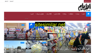 alayyam.info alternative sites
