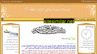 alzahra17.ir alternative sites