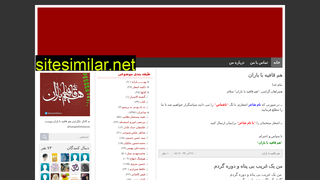 hamghafiebabaran.ir.domains.blog.ir alternative sites