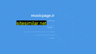 musicpage.ir alternative sites