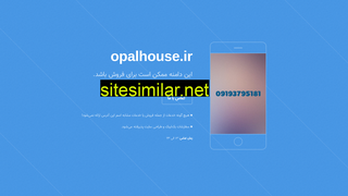 opalhouse.ir alternative sites