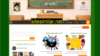 setareh-sch.ir alternative sites